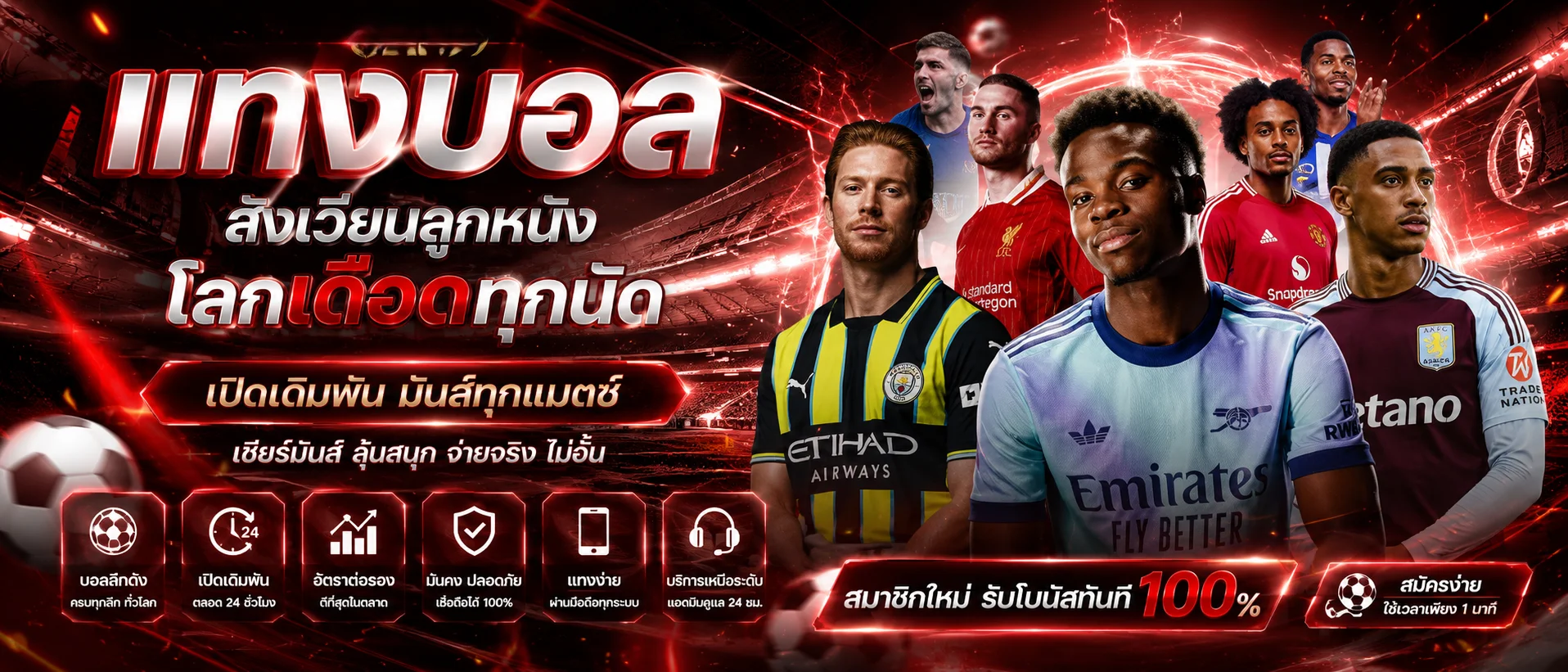 ผลบอลสด DUMBO12345 อัปเดตสกอร์เรียลไทม์ทุกลีก