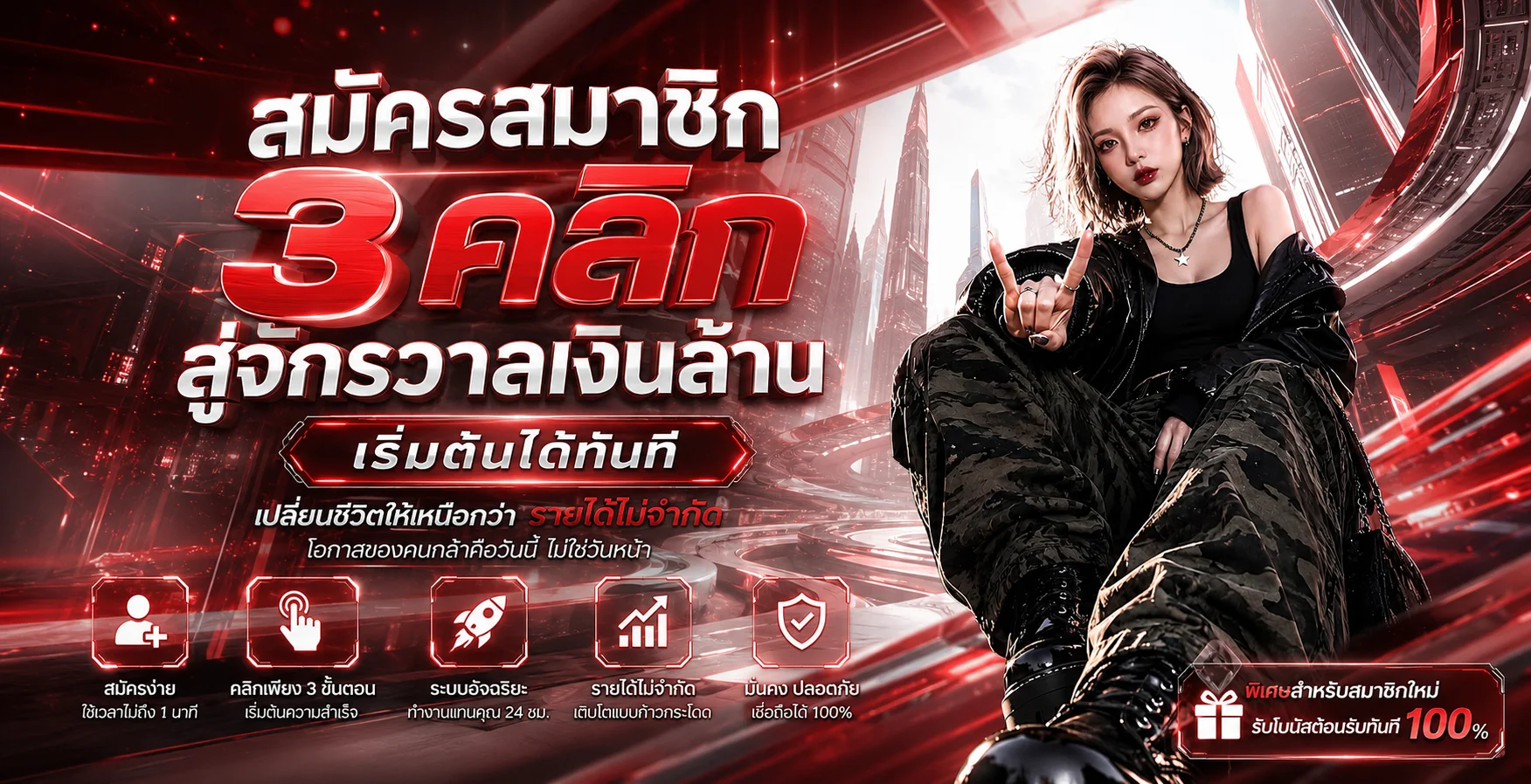 ขั้นตอนสมัครสมาชิก DUMBO12345 ง่ายใน 3 ขั้นตอน