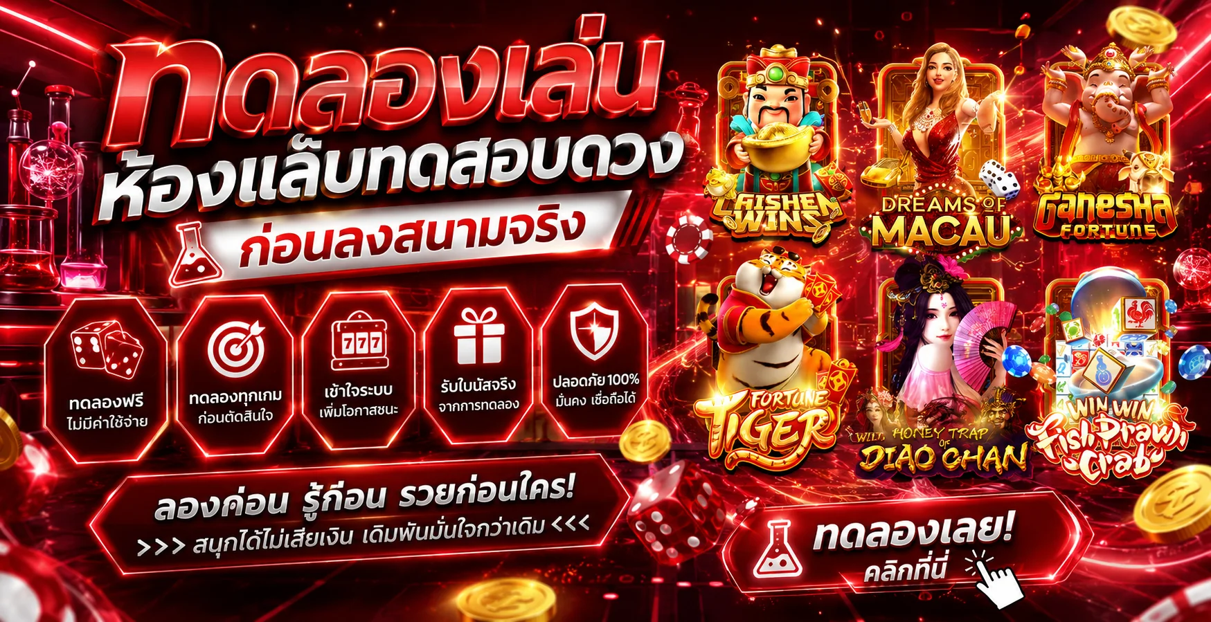 ทดลองเล่นสล็อตฟรี DUMBO12345 ไม่ต้องสมัครไม่ต้องฝาก