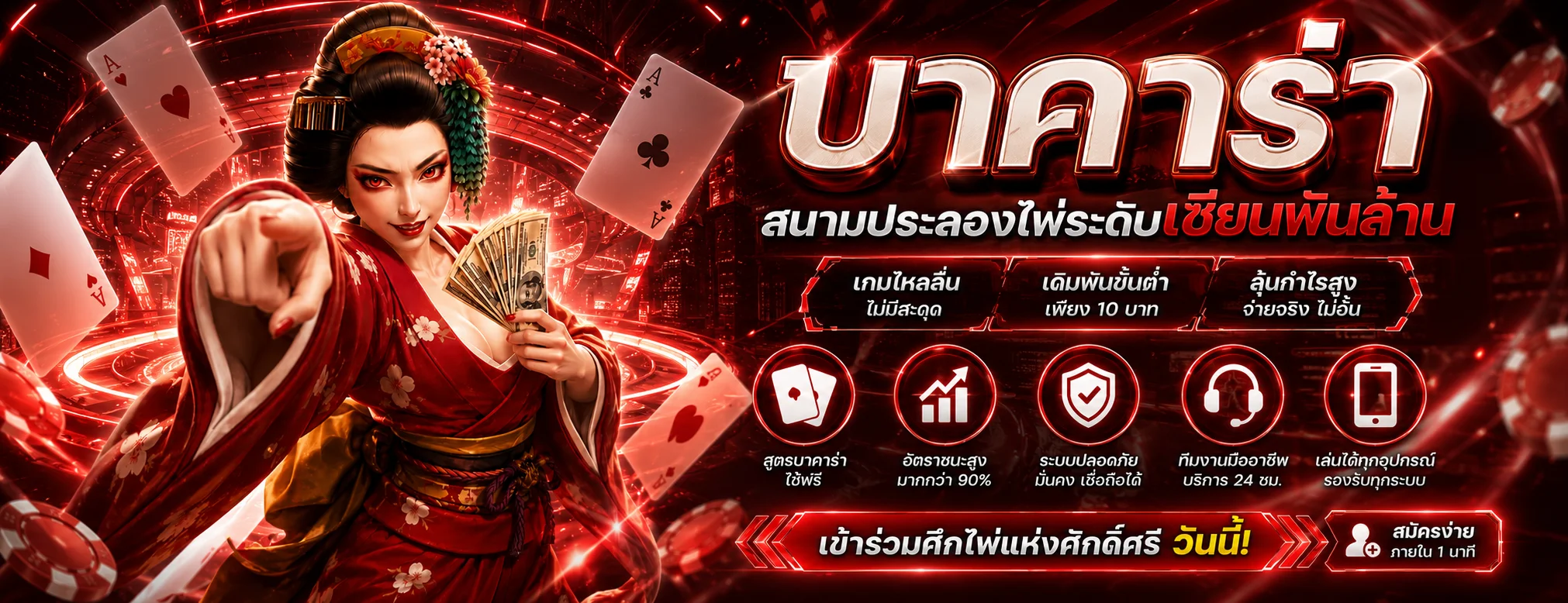 คาสิโนออนไลน์ DUMBO12345 บาคาร่าสดและเกมโต๊ะครบวง